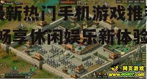 二、竞技场上的较量