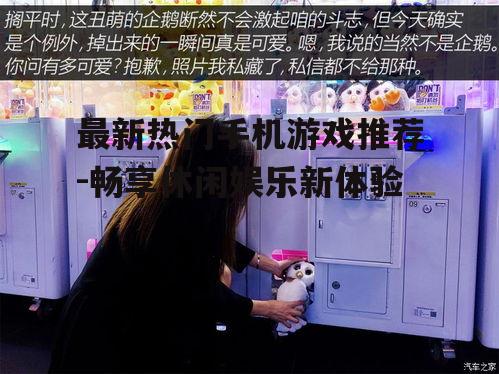 三、休闲益智的消磨时光