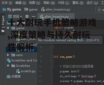 十大耐玩手机策略游戏,深度策略与持久耐玩性解析