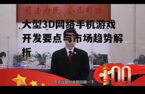 四、沉浸式游戏体验的设计
