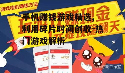 2. 玩赚游戏类型