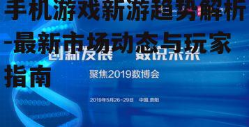 二、玩法创新引领潮流