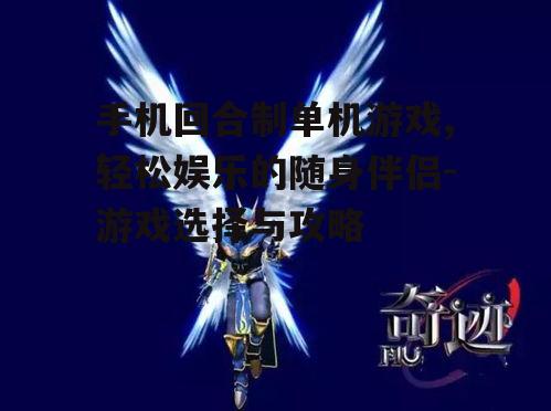 三、如何提升游戏体验