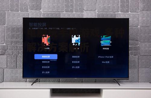 三、无线投屏到电脑