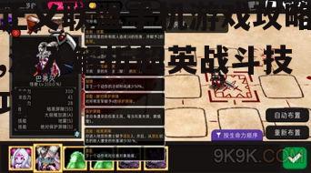 正义联盟手机游戏攻略,深入解析超英战斗技巧