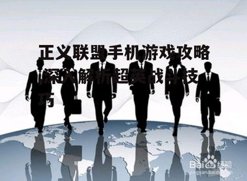 四、团队协作与社交互动