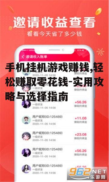四、避免手机挂机游戏赚钱的风险
