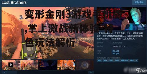 二、游戏特色与玩法解析