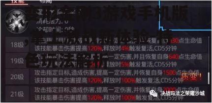 三、角色与技能介绍