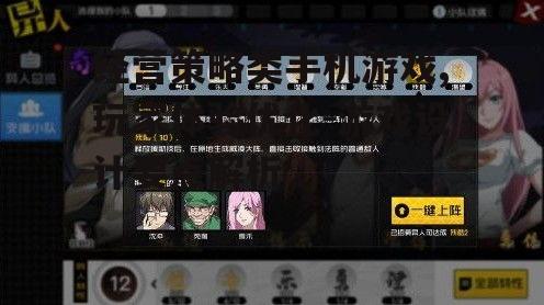 经营策略类手机游戏,玩家体验优化-游戏设计要点解析
