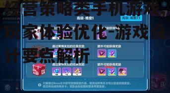 四、经营策略类手机游戏的挑战与机遇