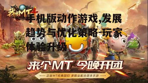 二、游戏类型与特色