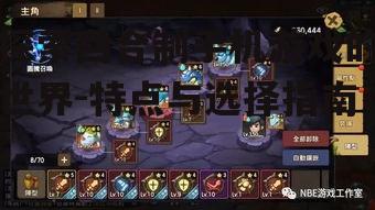 三、如何选择合适的回合制手机游戏