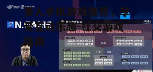 四、游戏社交功能的运用