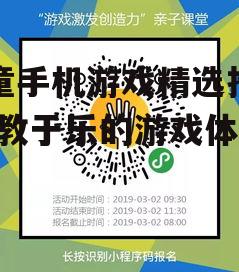2. 创造类游戏:激发创造力