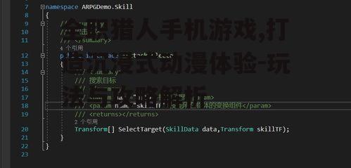 三、技能系统与升级策略