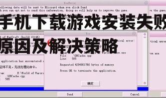 4. 游戏文件损坏