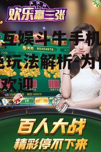 三、玩法介绍