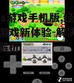三、优化手机上的nds游戏体验