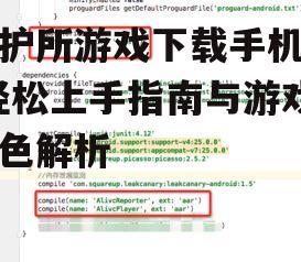 二、下载步骤详述