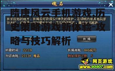 二、游戏玩法解析