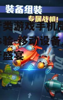 三、飞行类游戏手机版中的竞速元素
