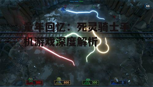 二、独特的游戏玩法