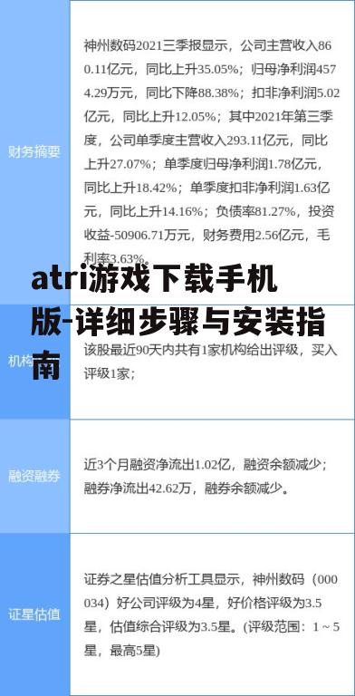 二、下载前的准备
