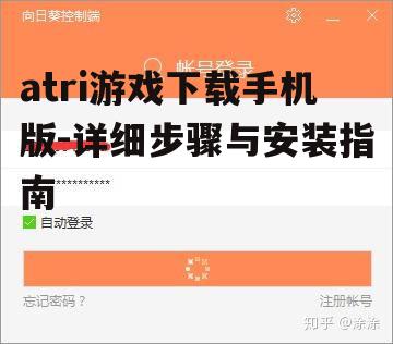 三、下载与安装步骤