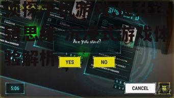 二、如何选择优秀的侦探手机游戏