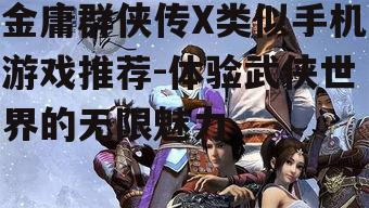 四、不良人：江湖恩怨情仇