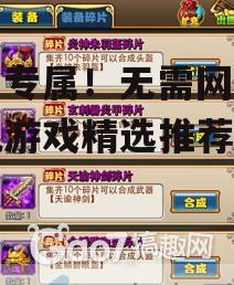 四、休闲类游戏：轻松愉悦的碎片时间