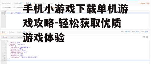 二、了解游戏类型和兼容性