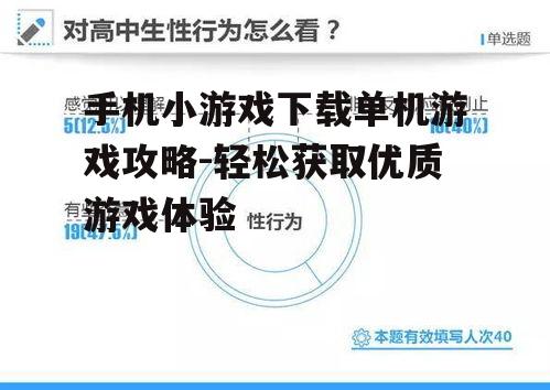 三、检查游戏大小和安装包