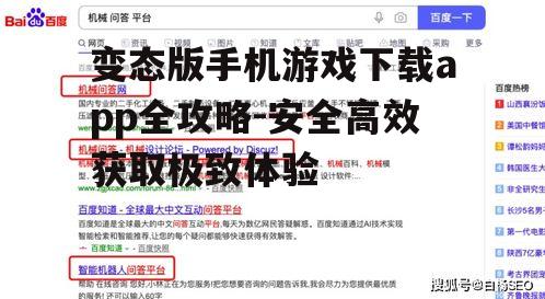 二、如何选择合适的下载app