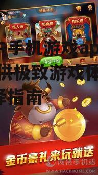 斗牛手机游戏app, 提供极致游戏体验-选择指南