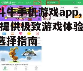 四、斗牛手机游戏app的技巧分享