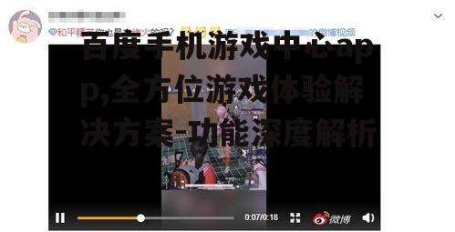 四、社交互动，游戏不再孤单