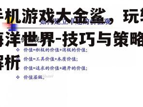 四、游戏中的心理素质培养