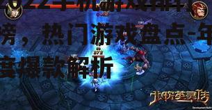 三、竞技类游戏:公平竞技的极致体验