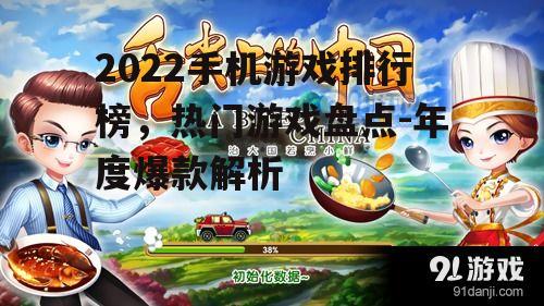 四、模拟经营类游戏:体验经营乐趣的休闲游戏