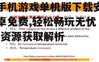 四、安装与运行注意事项