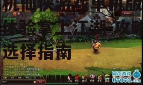 手机仙侠游戏单机版本，体验掌上江湖-攻略与选择指南