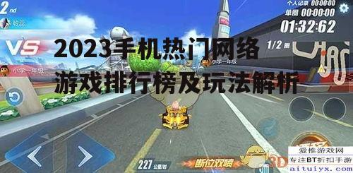 四、休闲竞技游戏《XX飞车》的乐趣