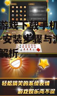 三、保皇游戏手机版特色介绍