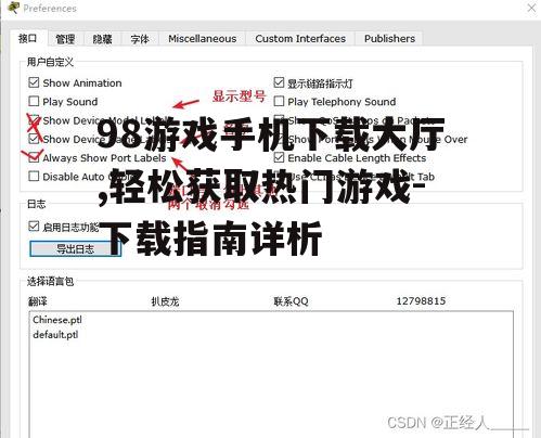 四、如何解决下载问题