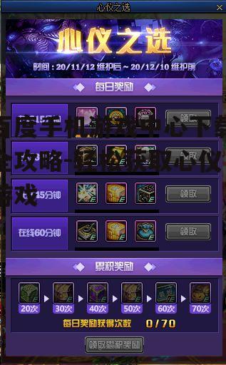 三、如何高效搜索心仪游戏