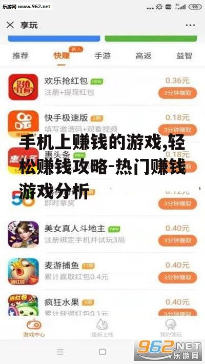 三、如何提高手机赚钱游戏的收益