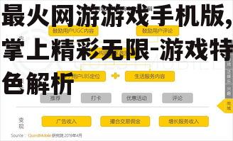 二、社交互动,构建游戏社区