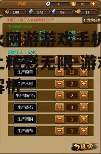 三、自由探索,多样化玩法